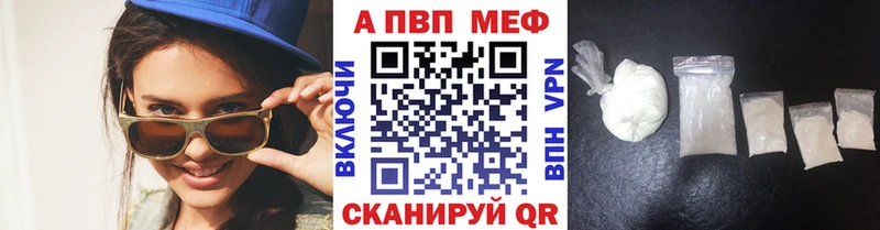 Alpha PVP Соль  Тимашёвск 