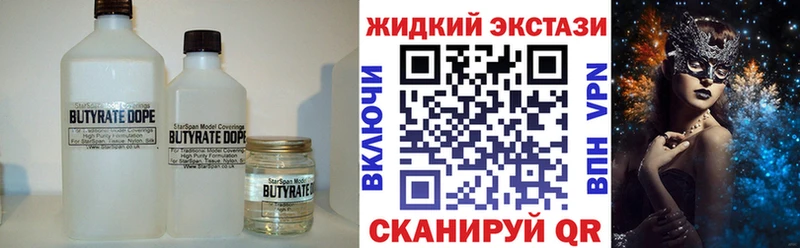 БУТИРАТ буратино  Тимашёвск 