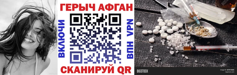 Героин афганец  Тимашёвск 