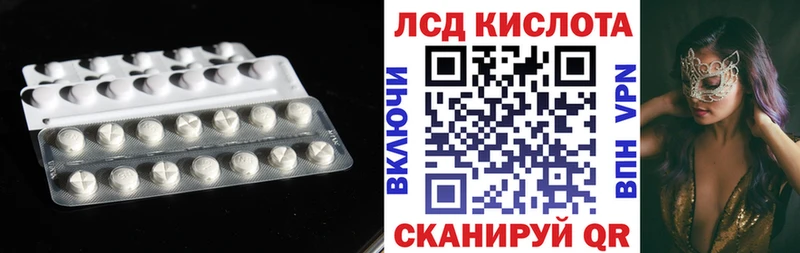 LSD-25 экстази кислота Тимашёвск