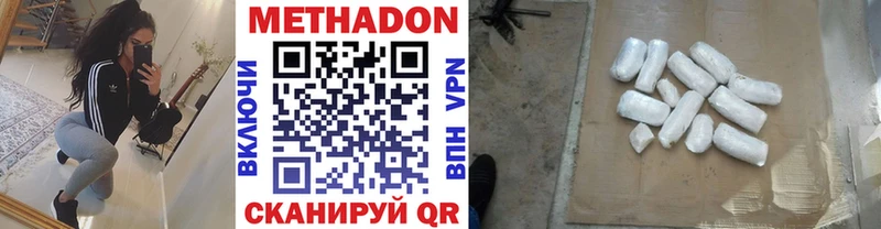 МЕТАДОН methadone  Тимашёвск 