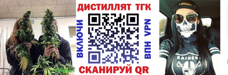 Дистиллят ТГК жижа  Тимашёвск 